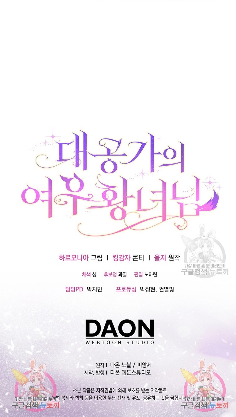 La princesa zorra del Gran Ducado Capítulo 19 - Página 28