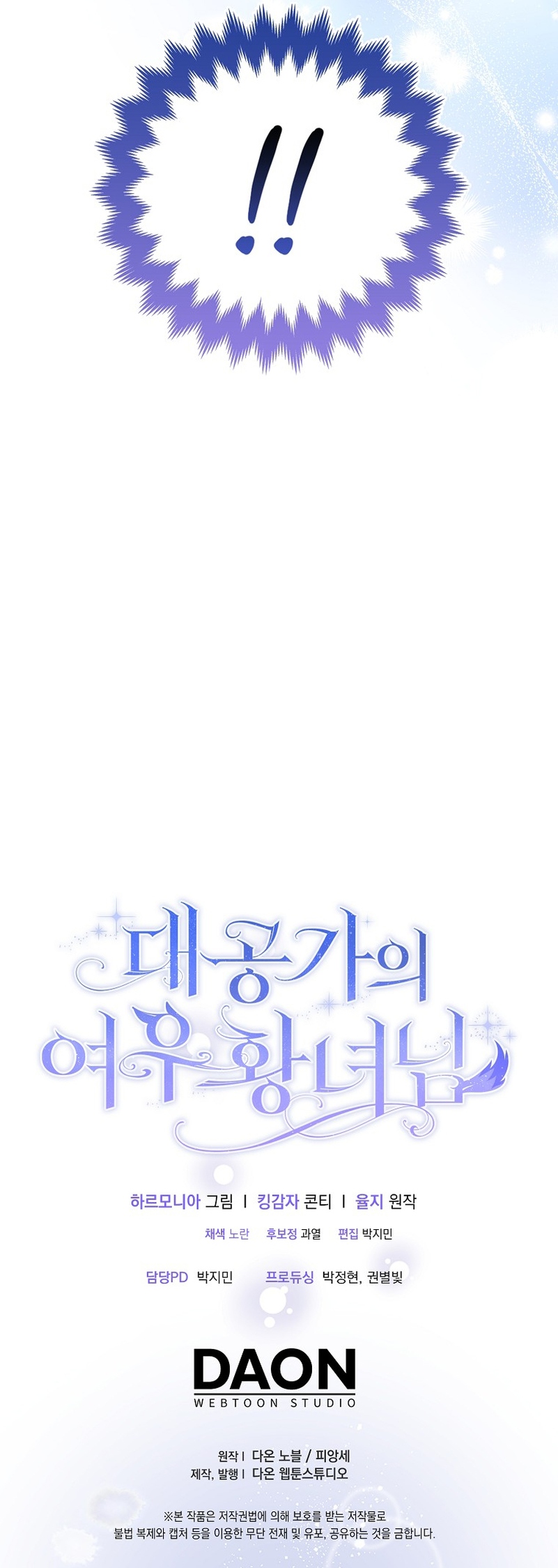 La princesa zorra del Gran Ducado Capítulo 24 - Página 25