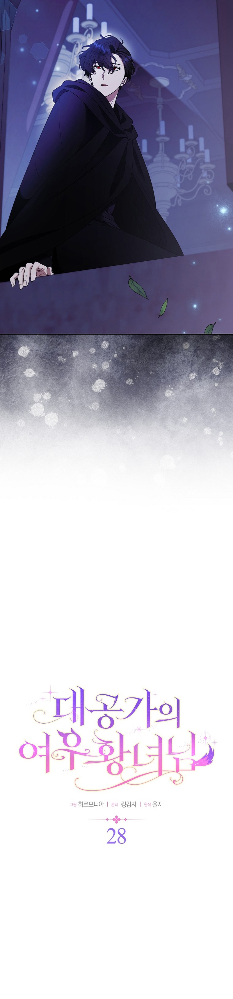 La princesa zorra del Gran Ducado Capítulo 28 - Página 8