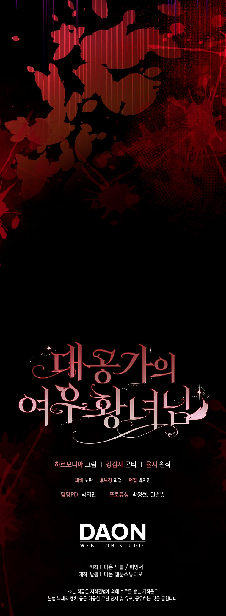 La princesa zorra del Gran Ducado Capítulo 34 - Página 33