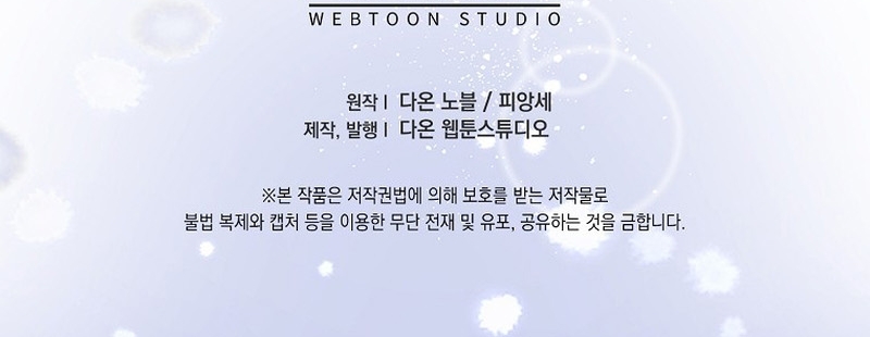 La princesa zorra del Gran Ducado Capítulo 35 - Página 41