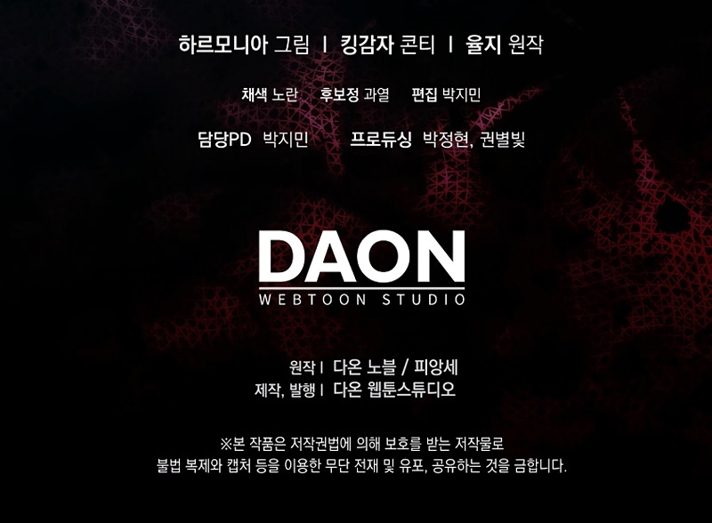 La princesa zorra del Gran Ducado Capítulo 42 - Página 38