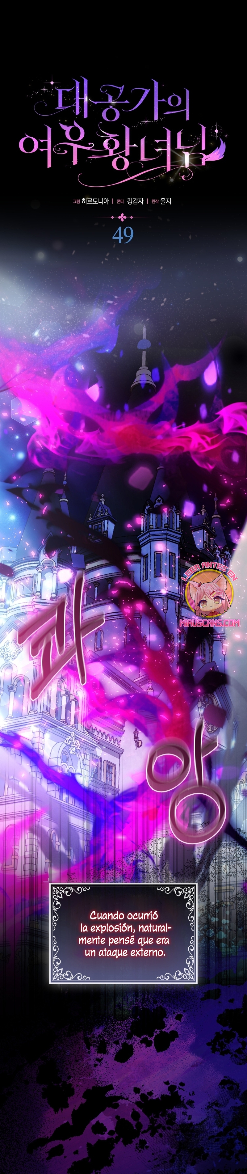 La princesa zorra del Gran Ducado Capítulo 49 - Página 3