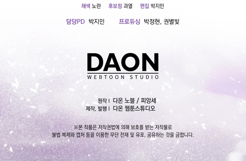 La princesa zorra del Gran Ducado Capítulo 53 - Página 34