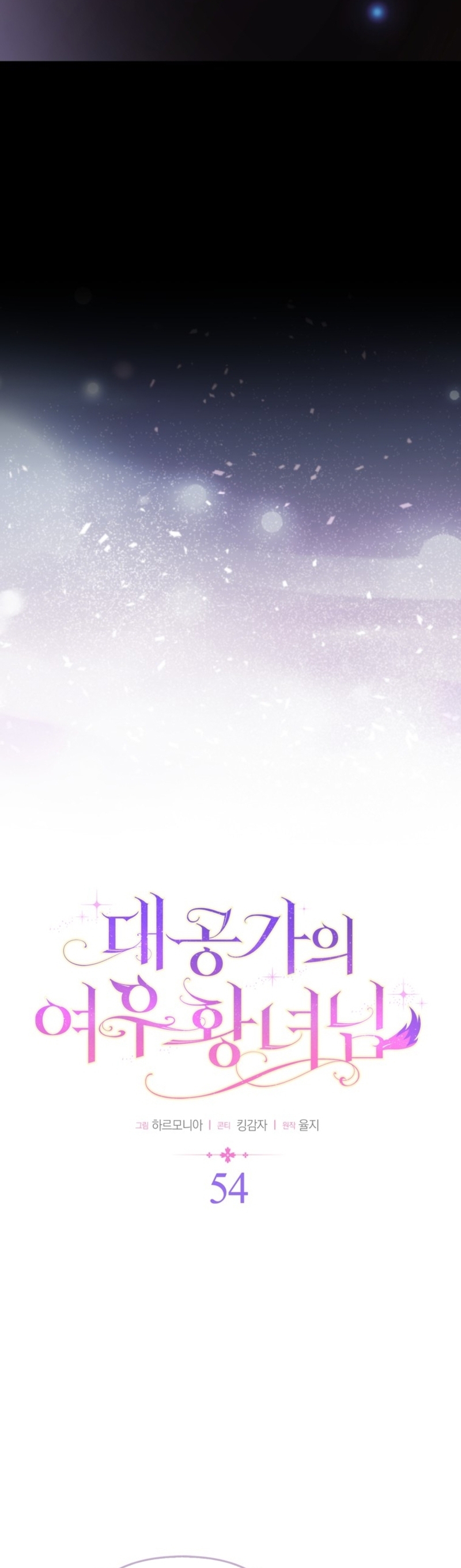 La princesa zorra del Gran Ducado Capítulo 54 - Página 9