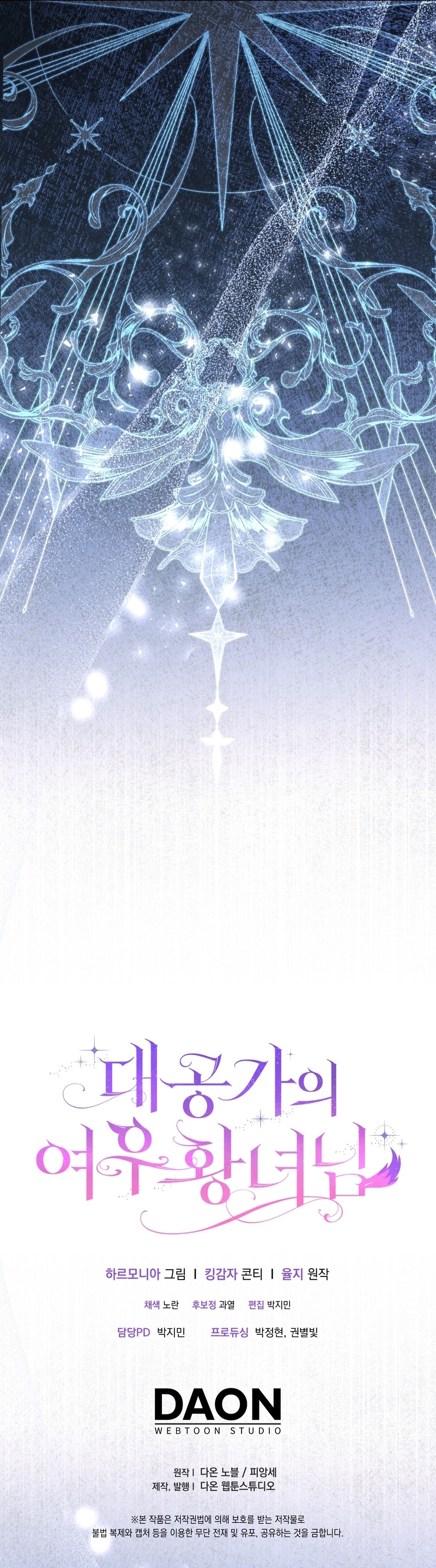 La princesa zorra del Gran Ducado Capítulo 56 - Página 42