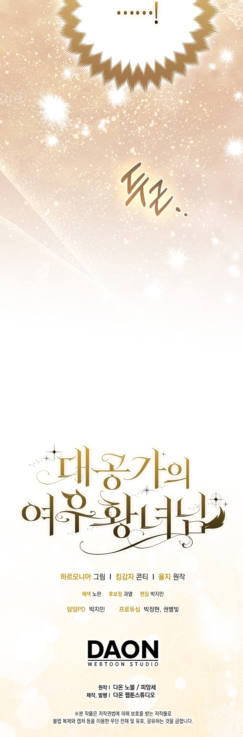 La princesa zorra del Gran Ducado Capítulo 60 - Página 39