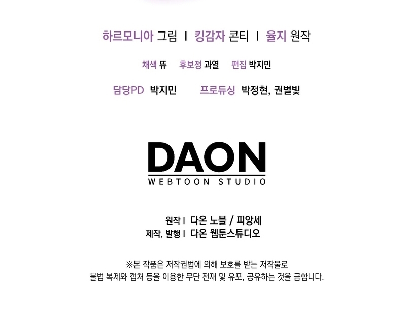 La princesa zorra del Gran Ducado Capítulo 64 - Página 41