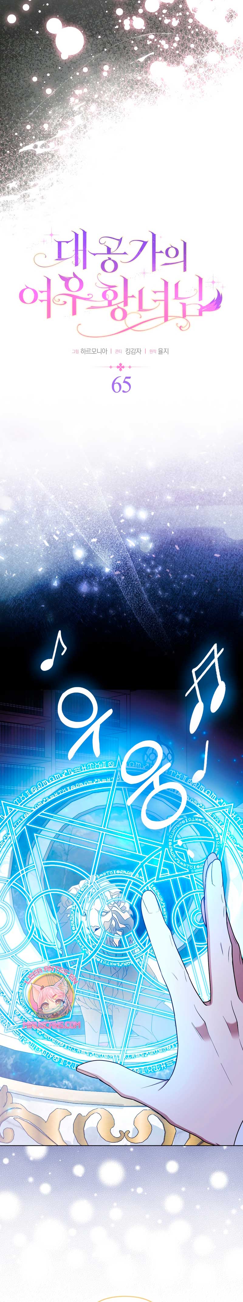 La princesa zorra del Gran Ducado Capítulo 65 - Página 13