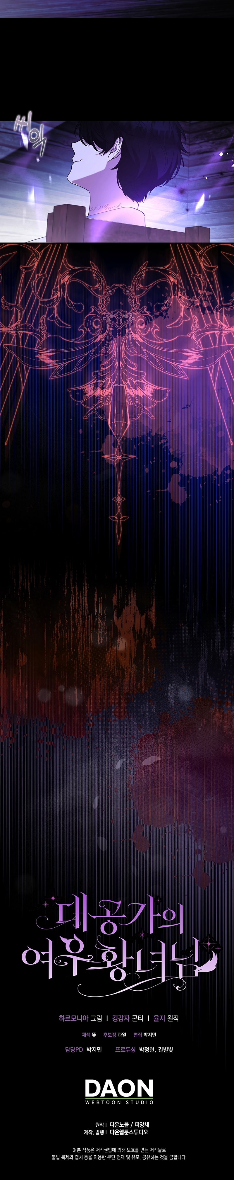 La princesa zorra del Gran Ducado Capítulo 76 - Página 39