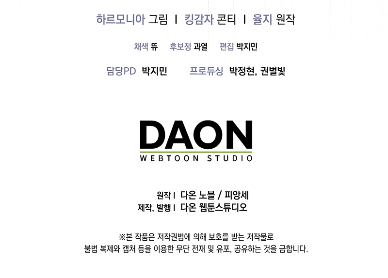 La princesa zorra del Gran Ducado Capítulo 79 - Página 44