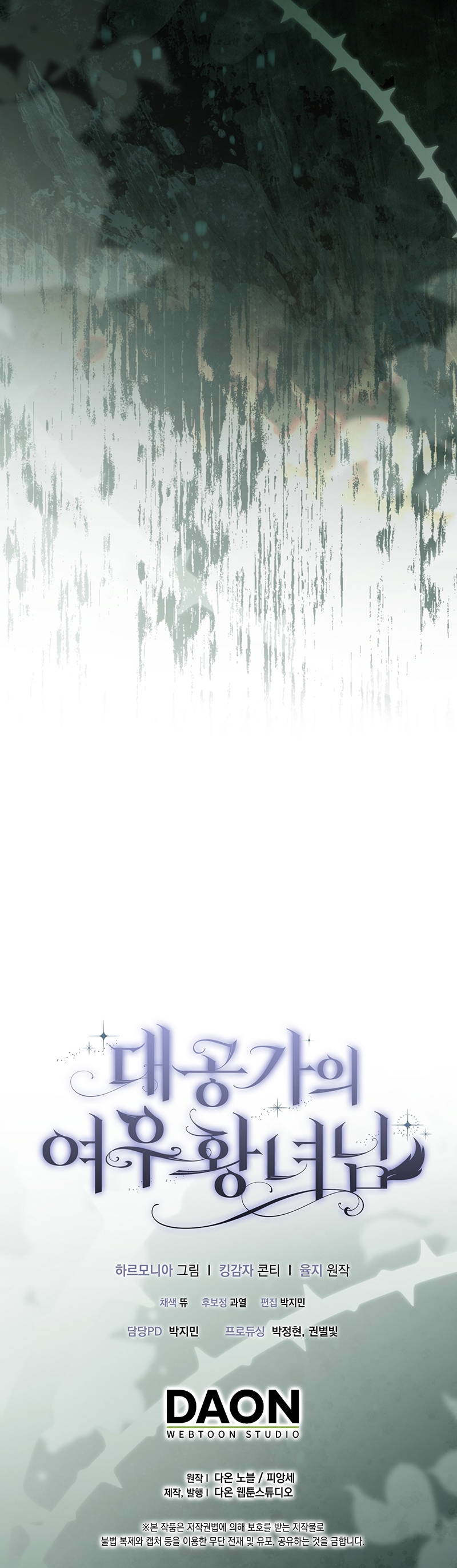 La princesa zorra del Gran Ducado Capítulo 80 - Página 31