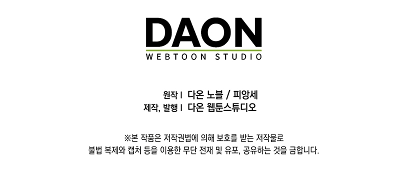 La princesa zorra del Gran Ducado Capítulo 81 - Página 38