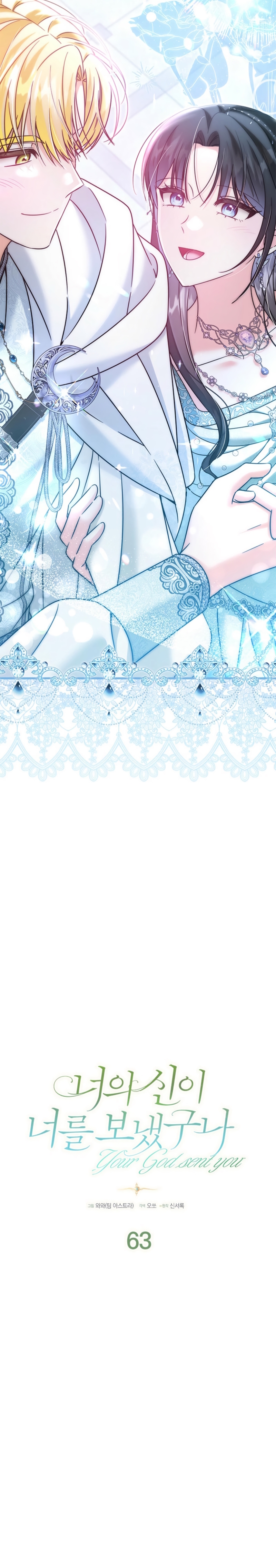 Tu Dios me ha enviado Capítulo 63 - Página 6