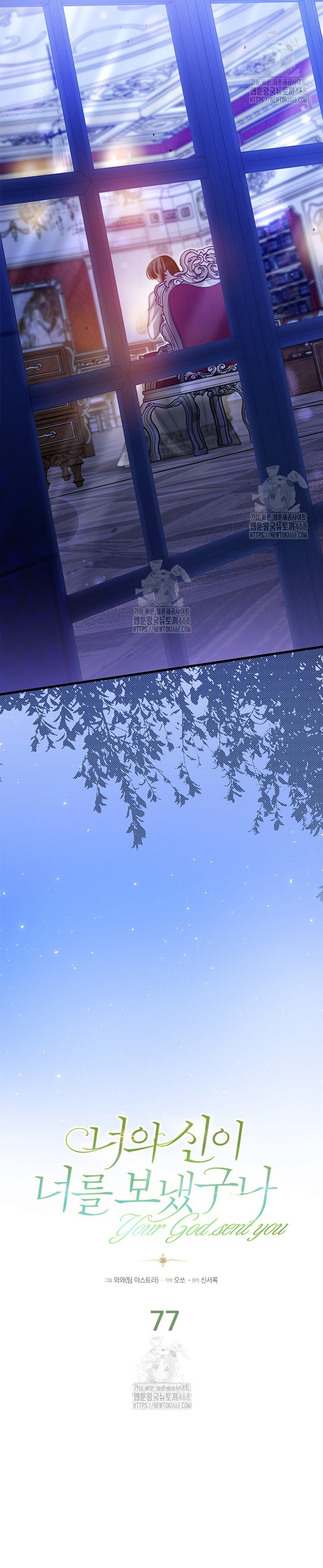 Tu Dios me ha enviado Capítulo 77 - Página 10