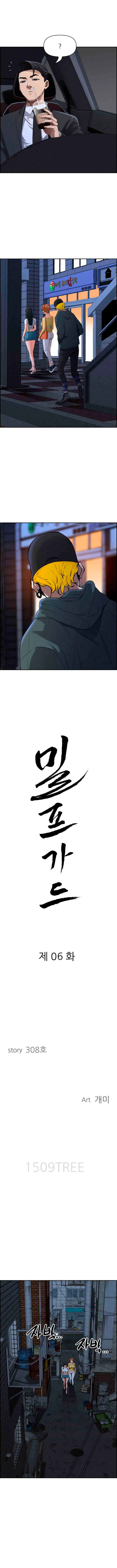 Protector de Milf Capítulo 6 - Página 2