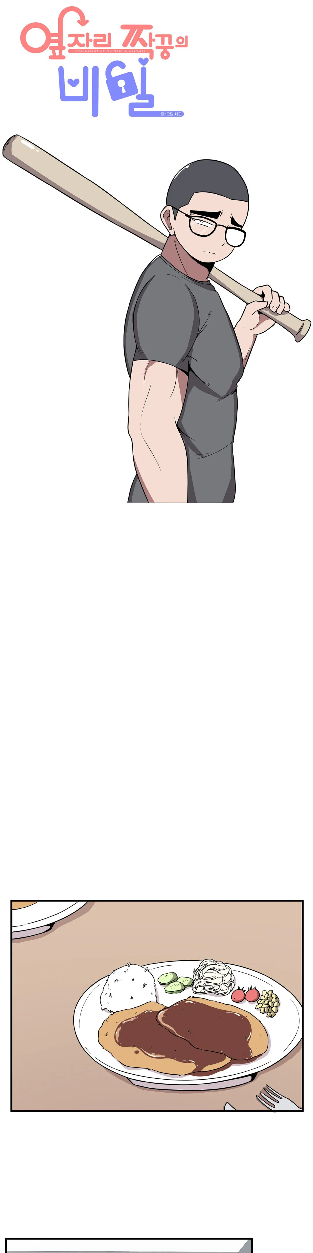 El secreto de Jae-kyung Capítulo 37 - Página 12