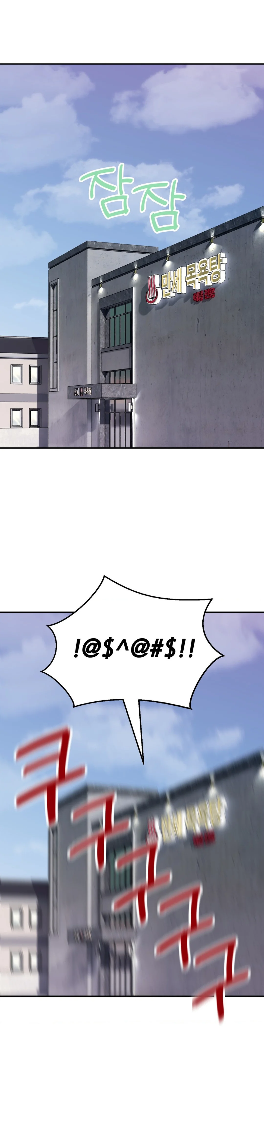 La casa de baños Capítulo 14 - Página 2