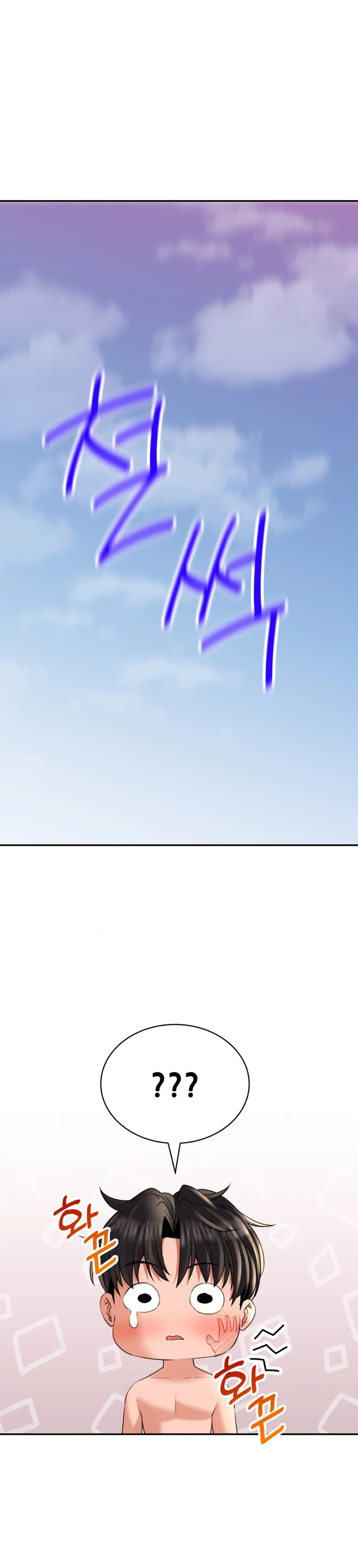 La casa de baños Capítulo 14 - Página 6