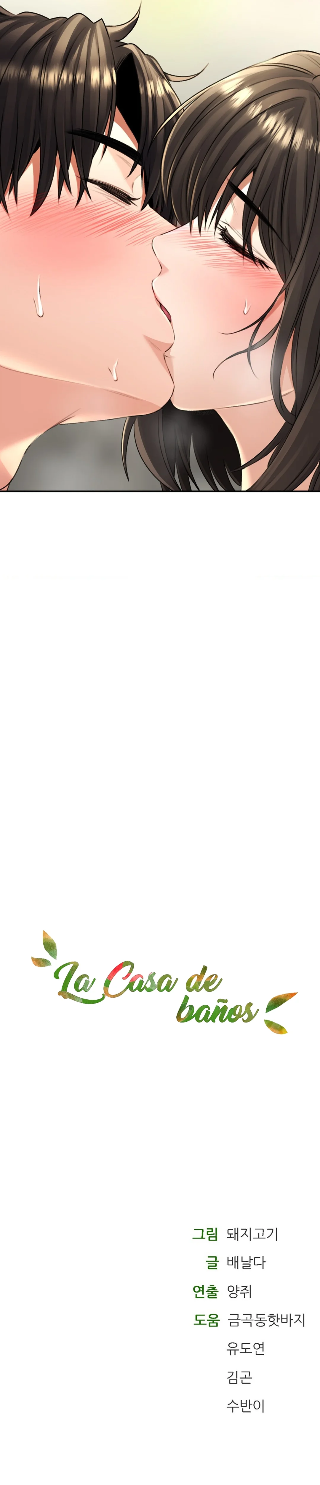 La casa de baños Capítulo 18 - Página 41