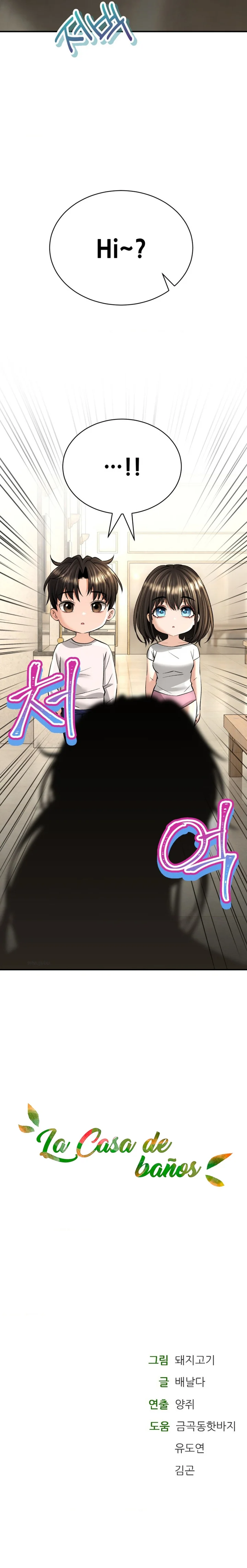 La casa de baños Capítulo 36 - Página 27