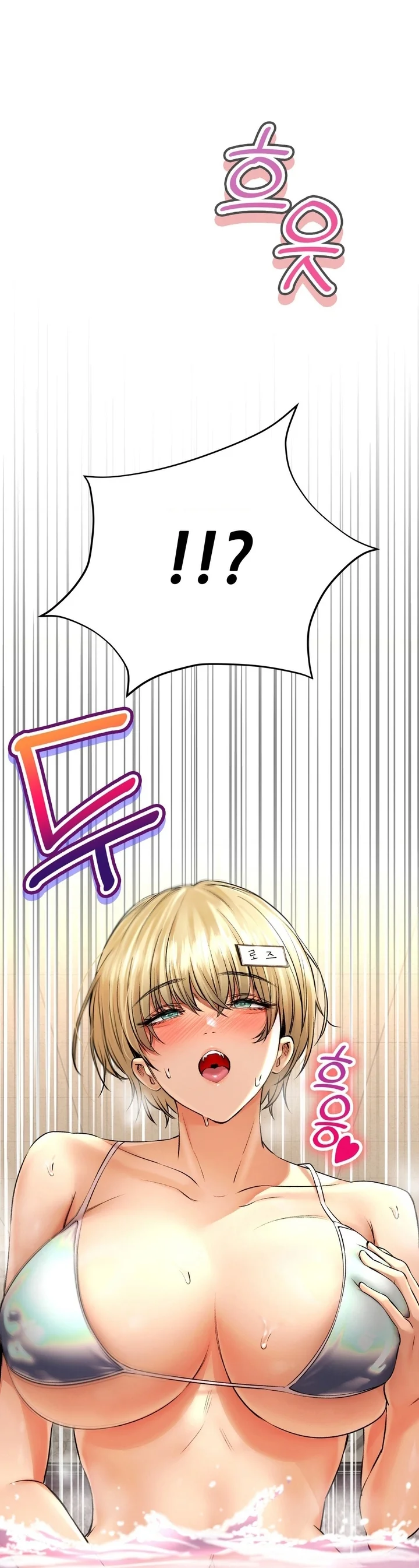 La casa de baños Capítulo 47 - Página 19