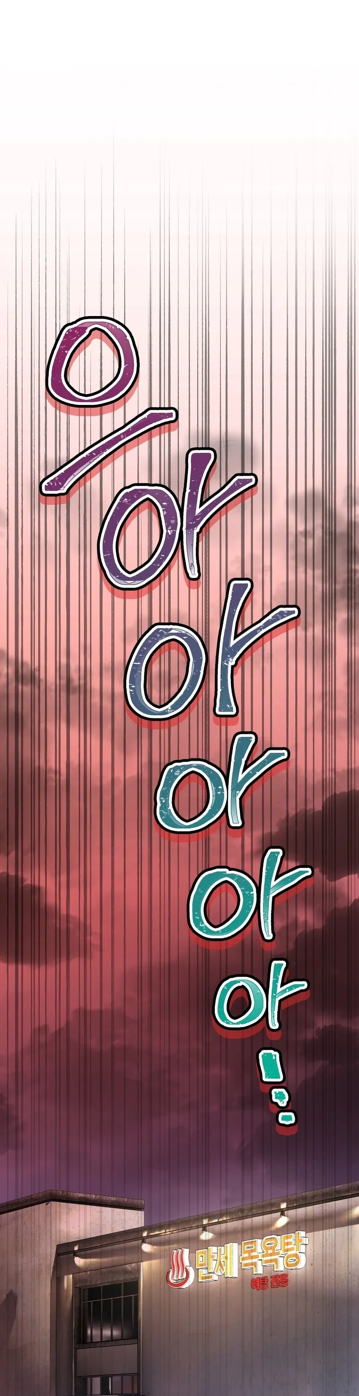 La casa de baños Capítulo 50 - Página 58