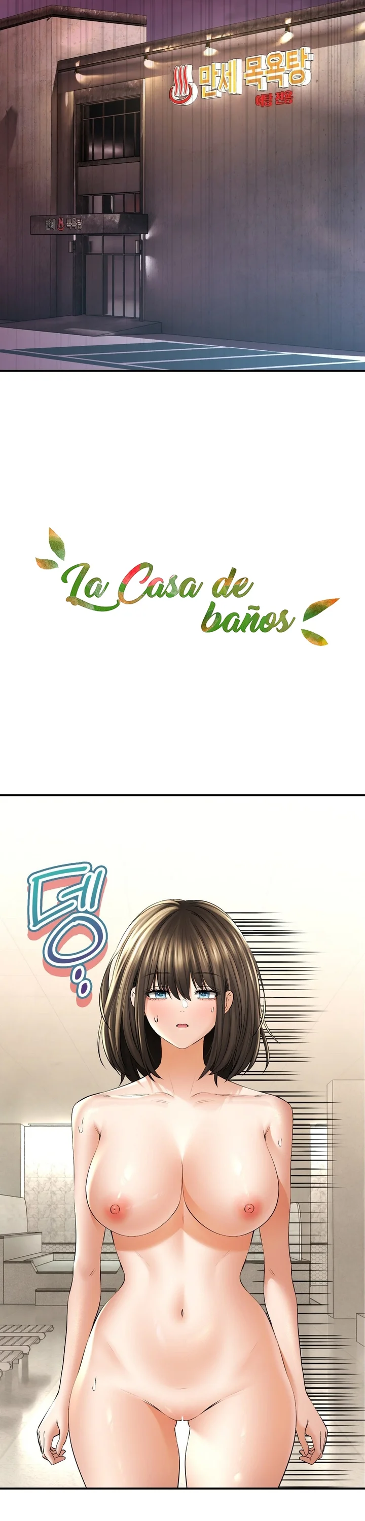 La casa de baños Capítulo 51 - Página 12