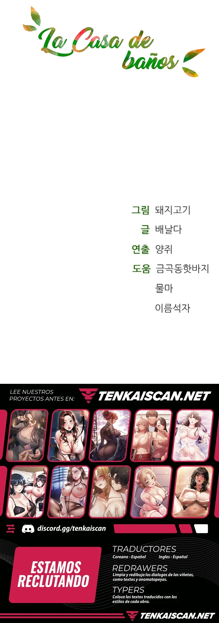 La casa de baños Capítulo 54 - Página 23