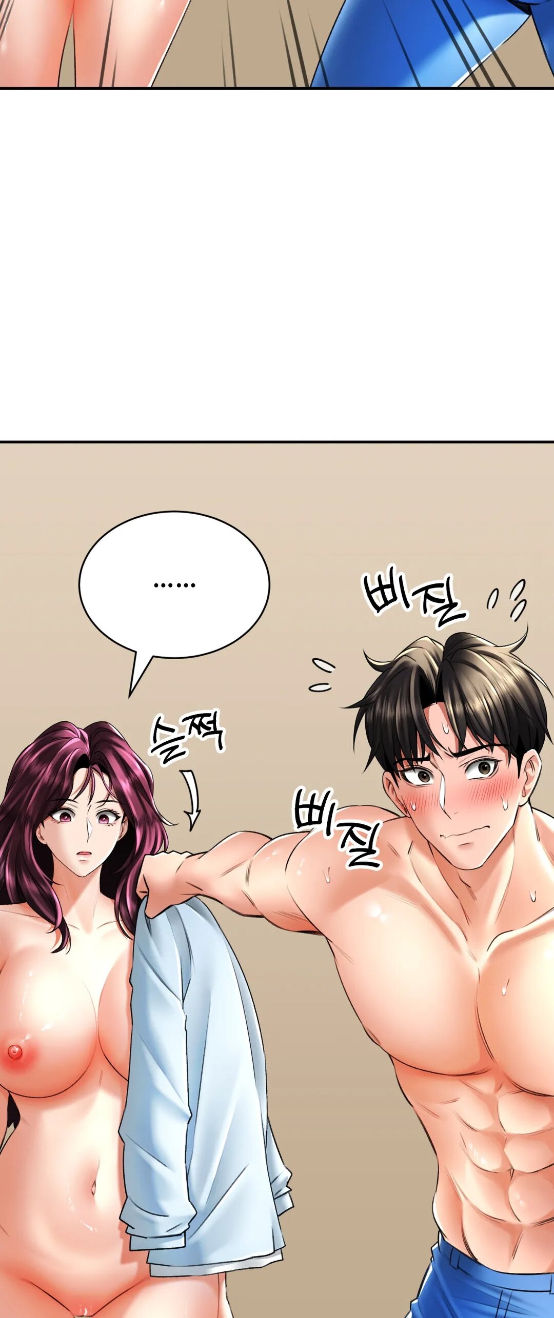 La casa de baños Capítulo 7 - Página 33