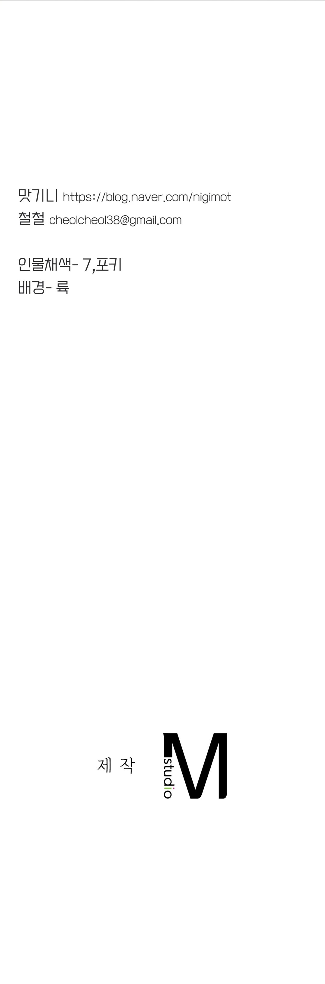 Mas que hermanos Capítulo 4 - Página 52