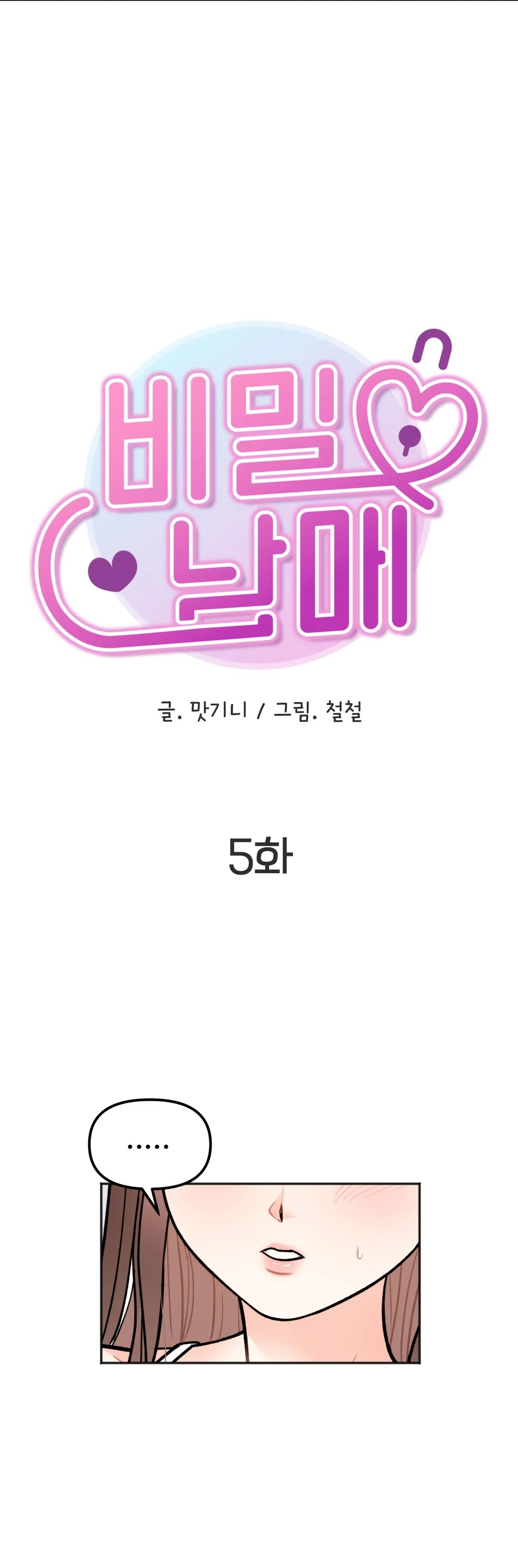 Mas que hermanos Capítulo 5 - Página 6