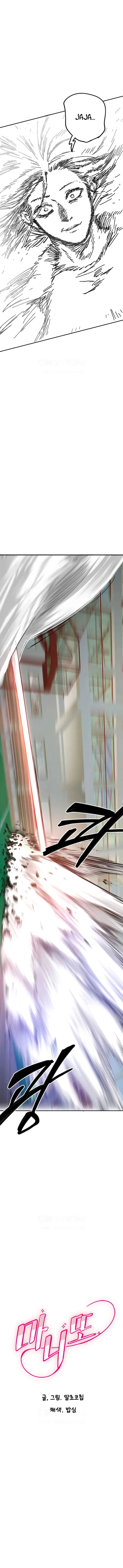 Amigo Secreto Capítulo 6 - Página 2