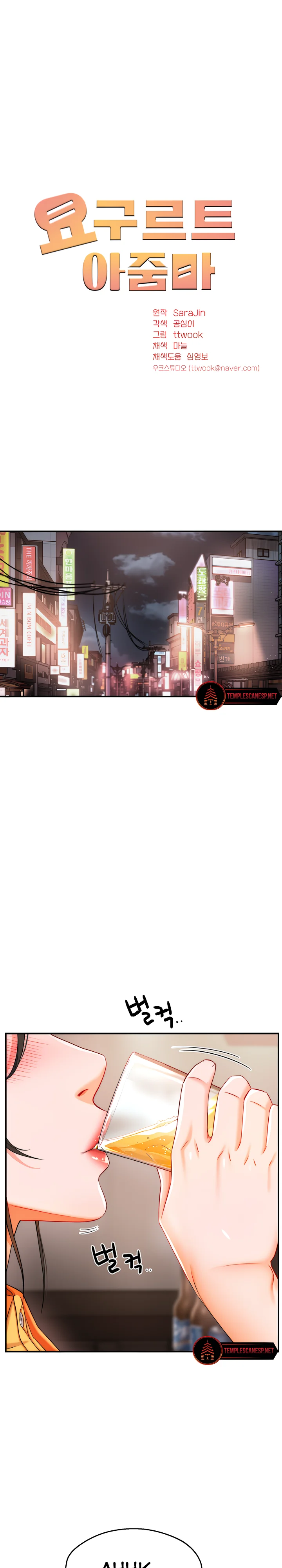 Delicias prohibidas Capítulo 4 - Página 3