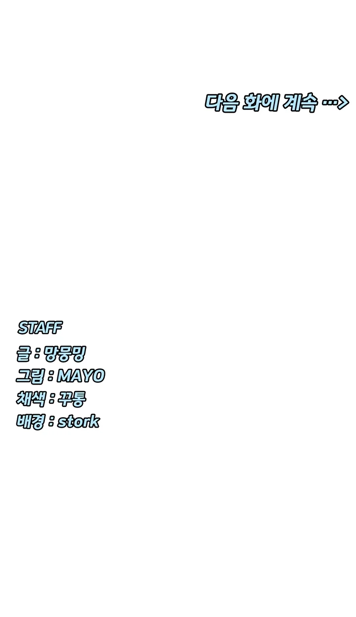 ¿Lo Has Visto? Capítulo 38 - Página 13