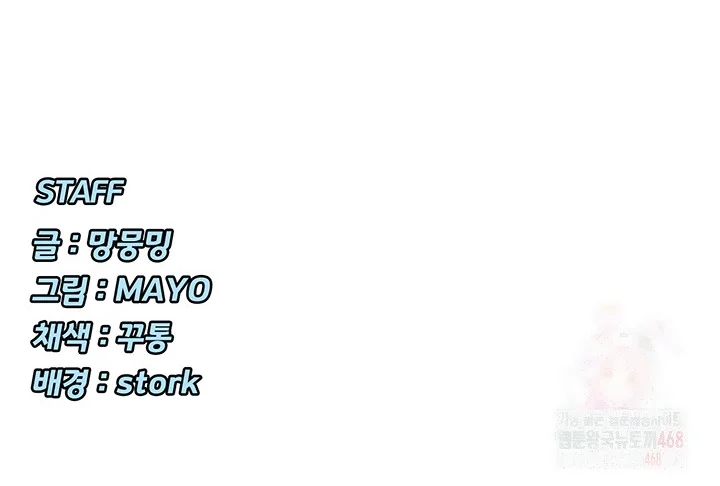 ¿Lo Has Visto? Capítulo 44 - Página 14