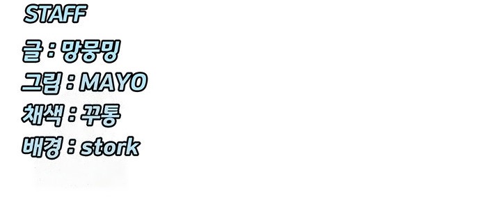 ¿Lo Has Visto? Capítulo 56 - Página 9