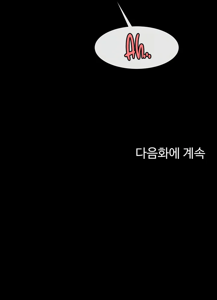 El bateador tramposo lo gana todo Capítulo 79 - Página 11