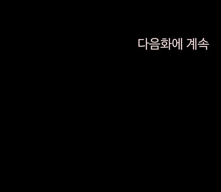El bateador tramposo lo gana todo Capítulo 91 - Página 11
