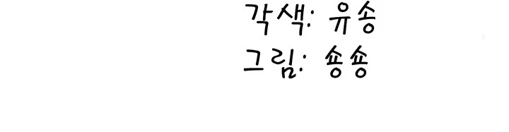 El héroe está decepcionado Capítulo 44 - Página 13