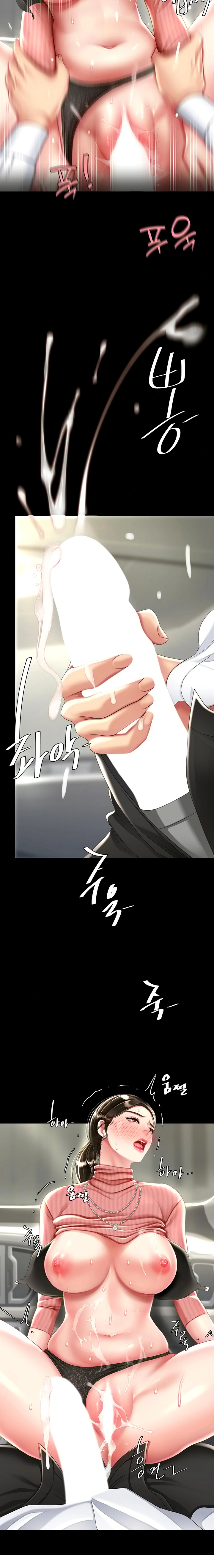 Domaré a tu mamá primero Capítulo 28 - Página 10