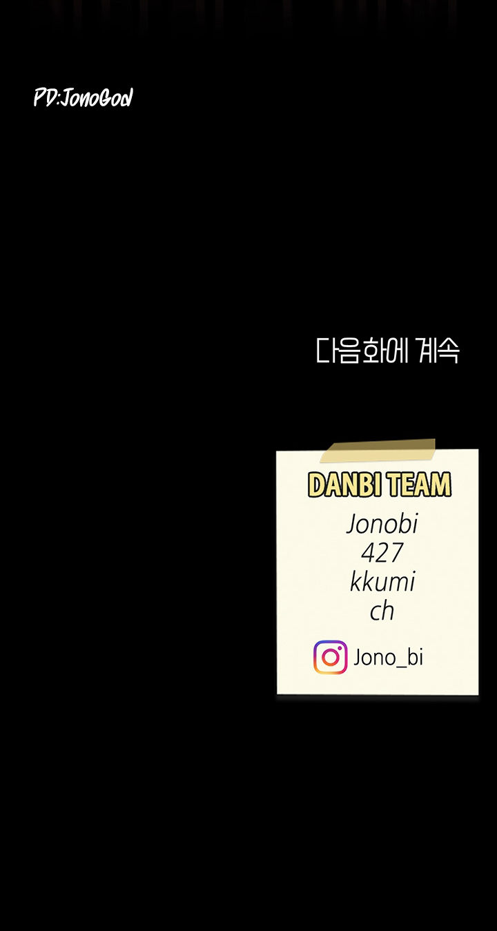 Domaré a tu mamá primero Capítulo 3 - Página 11