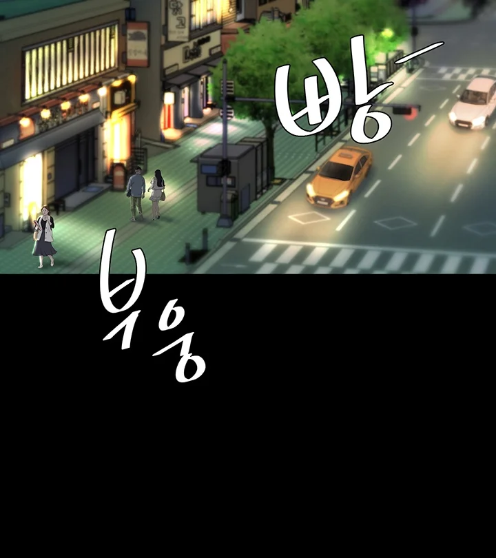 Domaré a tu mamá primero Capítulo 9 - Página 6