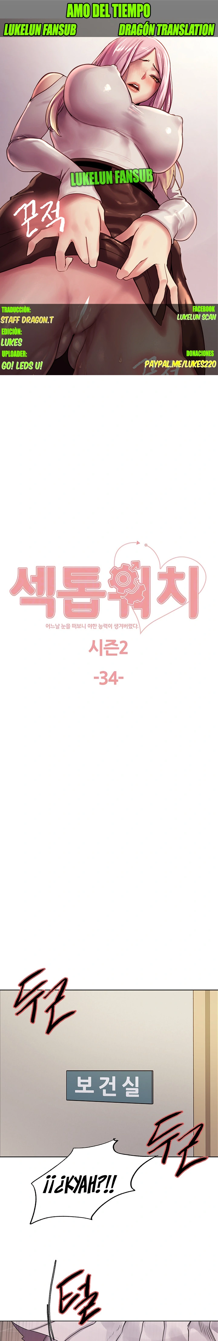 El amo del tiempo Capítulo 107 - Página 1