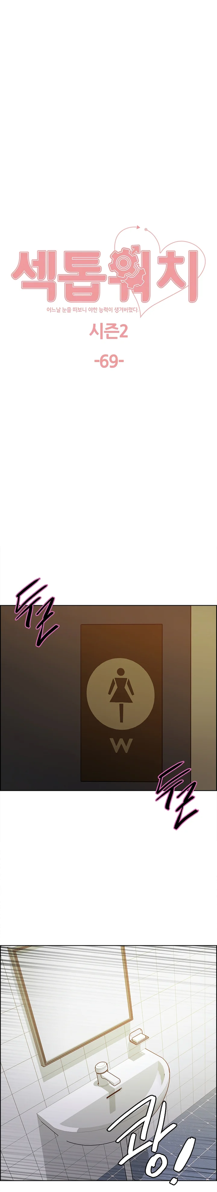 El amo del tiempo Capítulo 142 - Página 3