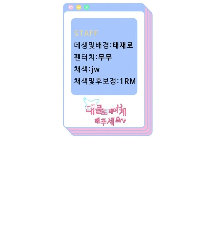 Déjame renacer con una gran verga Capítulo 5 - Página 28