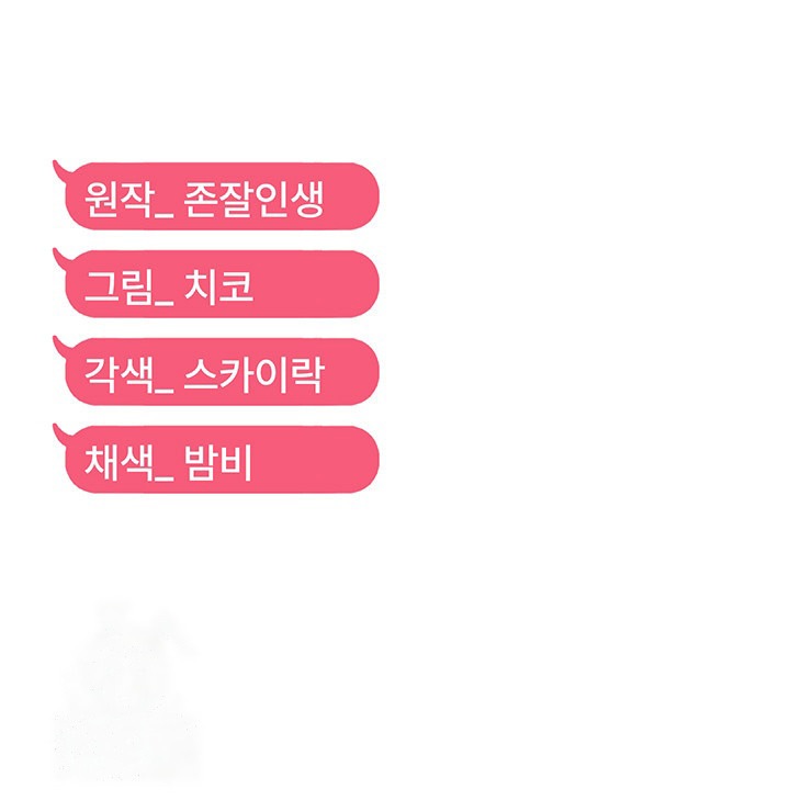 Adiestrando a la Líder Rebelde en el Chat Aleatorio Capítulo 50 - Página 10