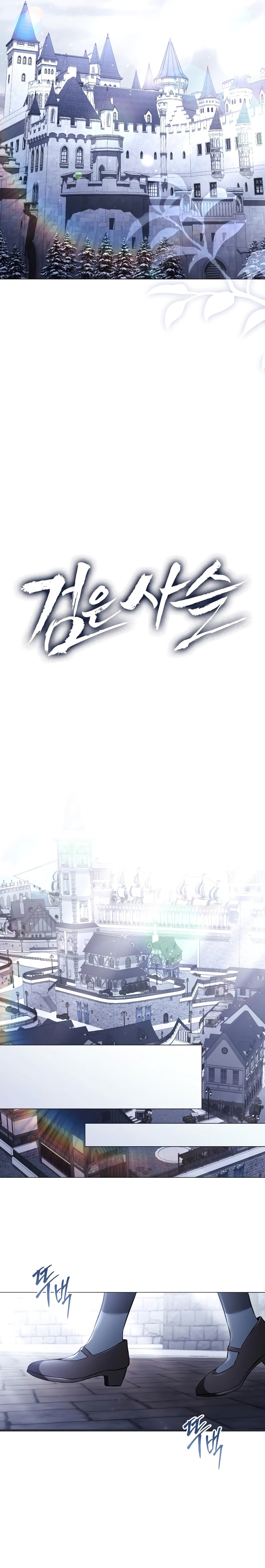 Oscuro vínculo Capítulo 13 - Página 10