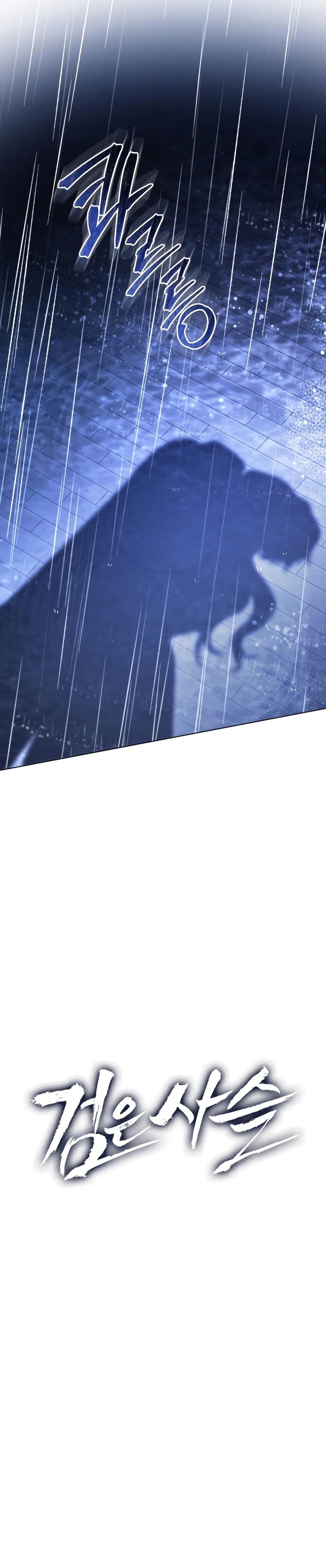 Oscuro vínculo Capítulo 16 - Página 17