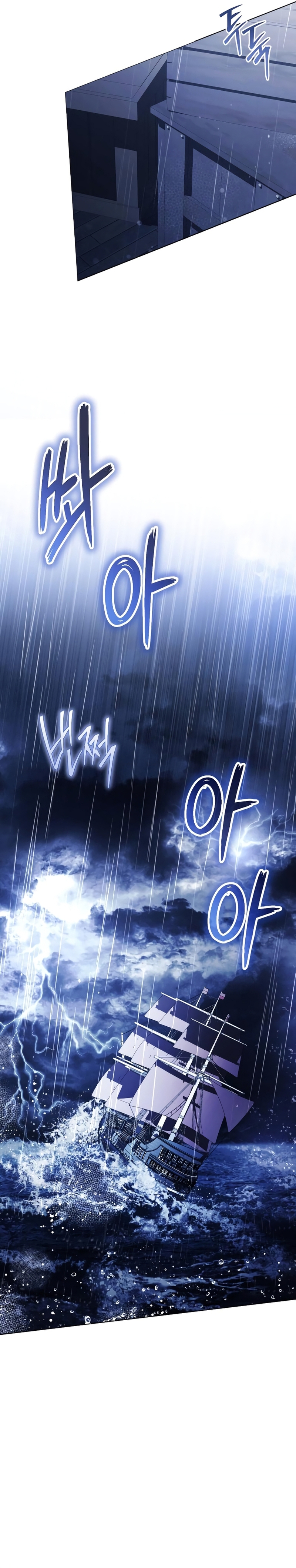 Oscuro vínculo Capítulo 16 - Página 7